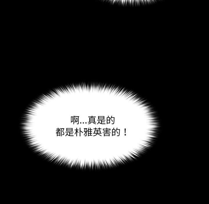 [Manhwa] My son-in-law Plot, mature woman wife#[201P]-138