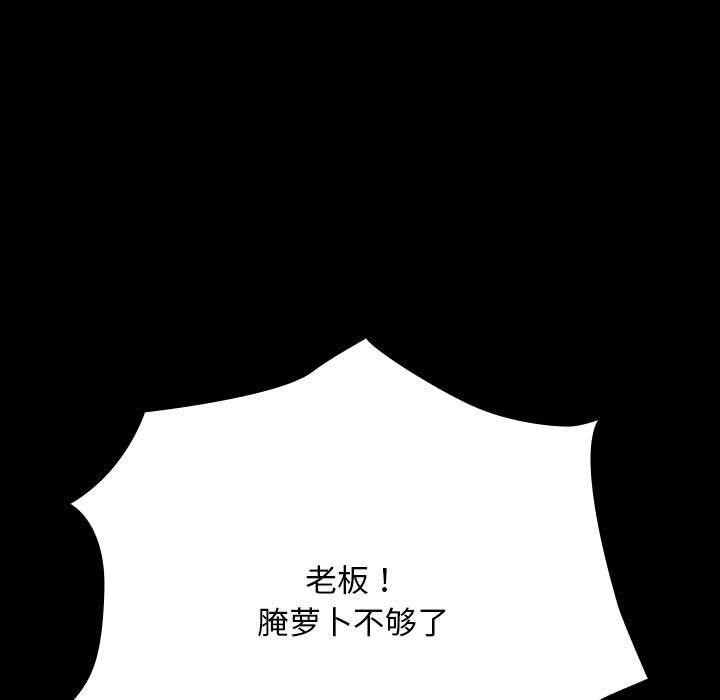 [Manhwa] My son-in-law Plot, mature woman wife#[201P]-139