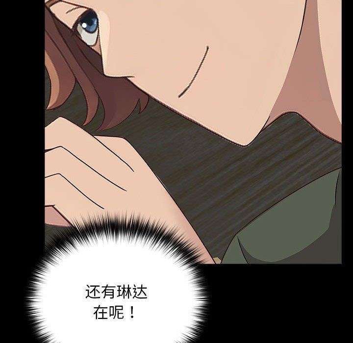 [Manhwa] My son-in-law Plot, mature woman wife#[201P]-142