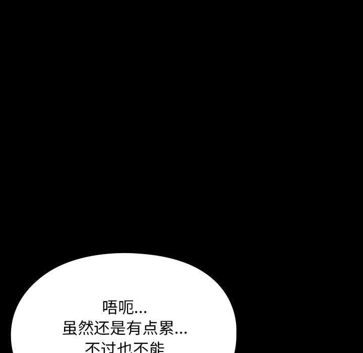 [Manhwa] My son-in-law Plot, mature woman wife#[201P]-144