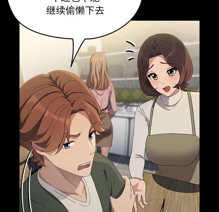 [Manhwa] My son-in-law Plot, mature woman wife#[201P]-145
