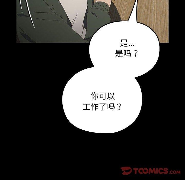 [Manhwa] My son-in-law Plot, mature woman wife#[201P]-146
