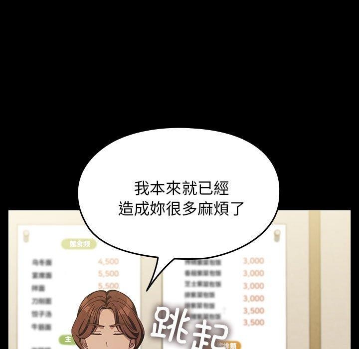 [Manhwa] My son-in-law Plot, mature woman wife#[201P]-147