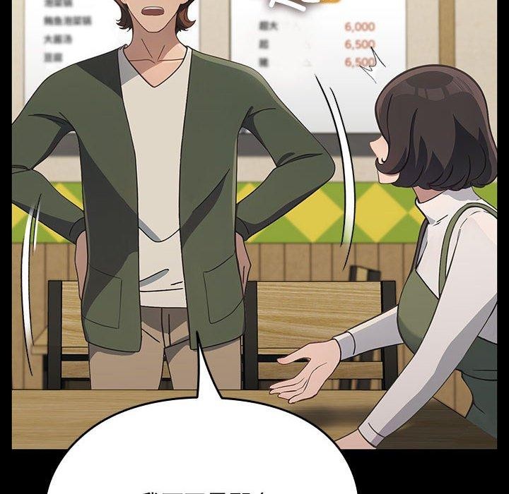 [Manhwa] My son-in-law Plot, mature woman wife#[201P]-148