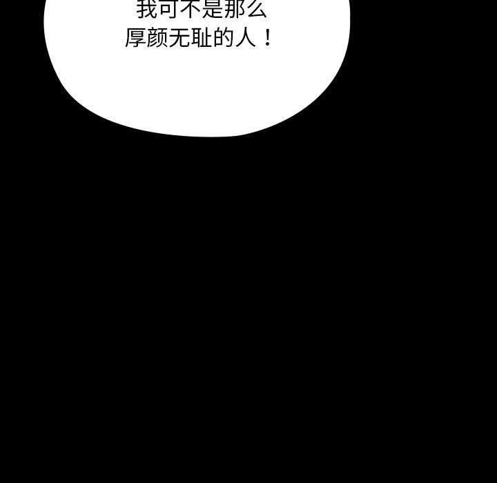 [Manhwa] My son-in-law Plot, mature woman wife#[201P]-149