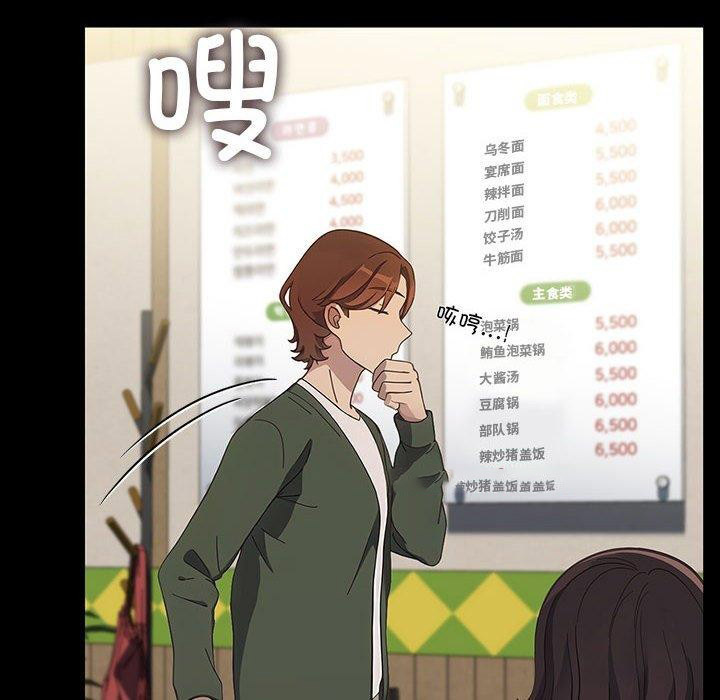 [Manhwa] My son-in-law Plot, mature woman wife#[201P]-150