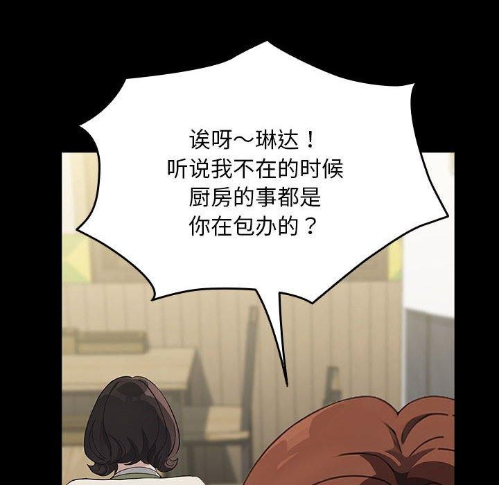 [Manhwa] My son-in-law Plot, mature woman wife#[201P]-152
