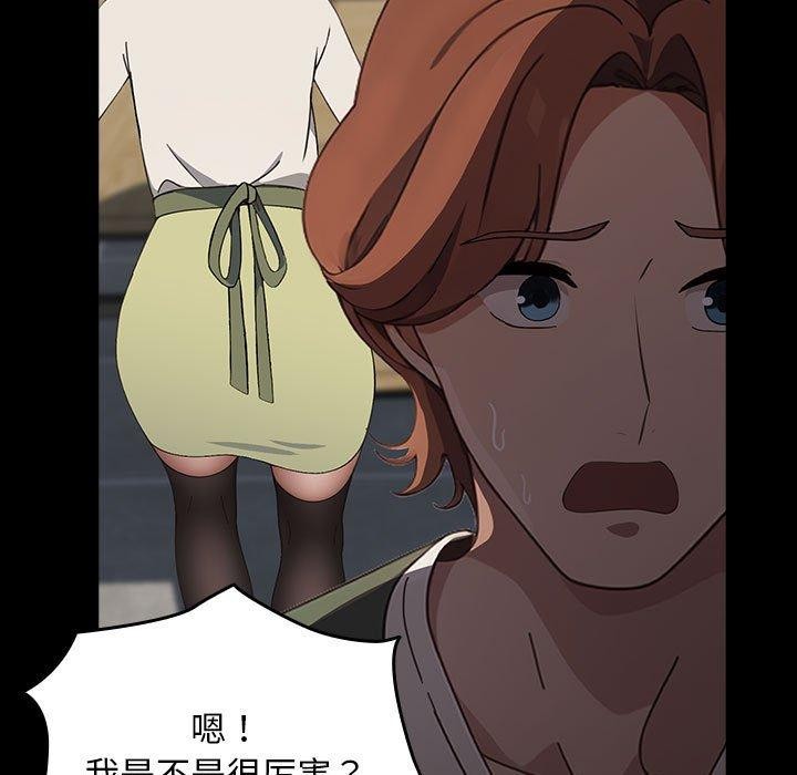[Manhwa] My son-in-law Plot, mature woman wife#[201P]-153