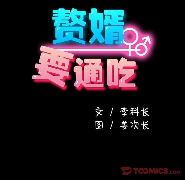 [Manhwa] My son-in-law Plot, mature woman wife#[201P]-16