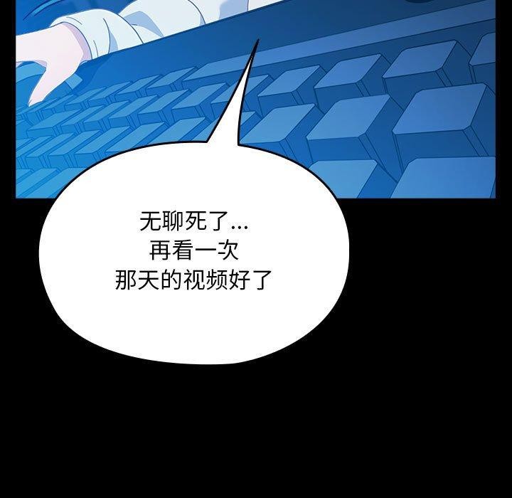 [Manhwa] My son-in-law Plot, mature woman wife#[201P]-163