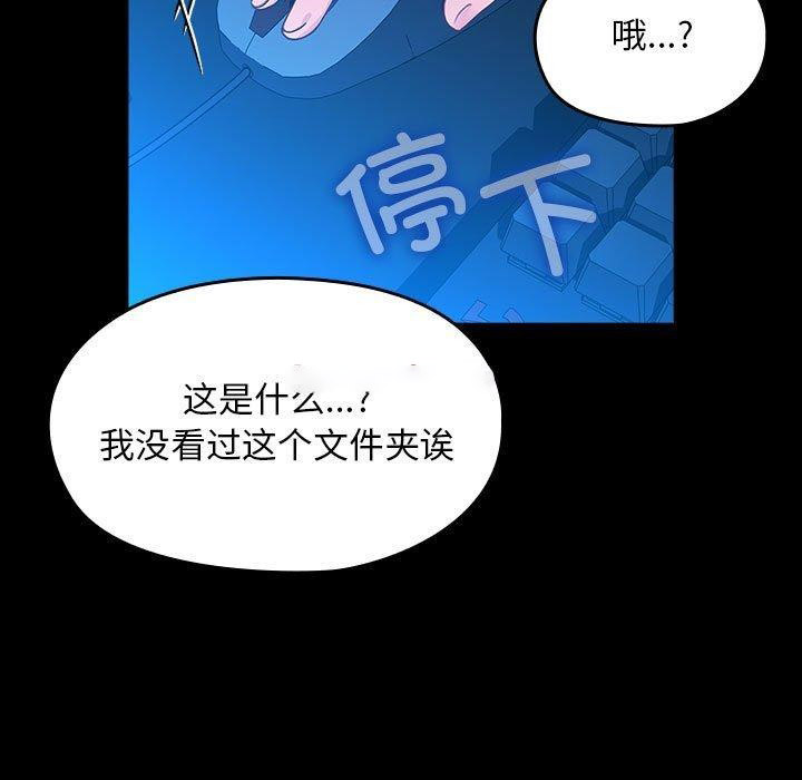 [Manhwa] My son-in-law Plot, mature woman wife#[201P]-165