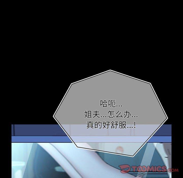 [Manhwa] My son-in-law Plot, mature woman wife#[201P]-168