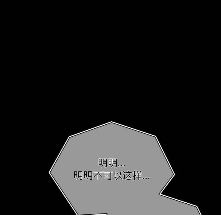 [Manhwa] My son-in-law Plot, mature woman wife#[201P]-170