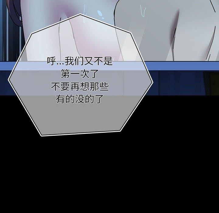 [Manhwa] My son-in-law Plot, mature woman wife#[201P]-172