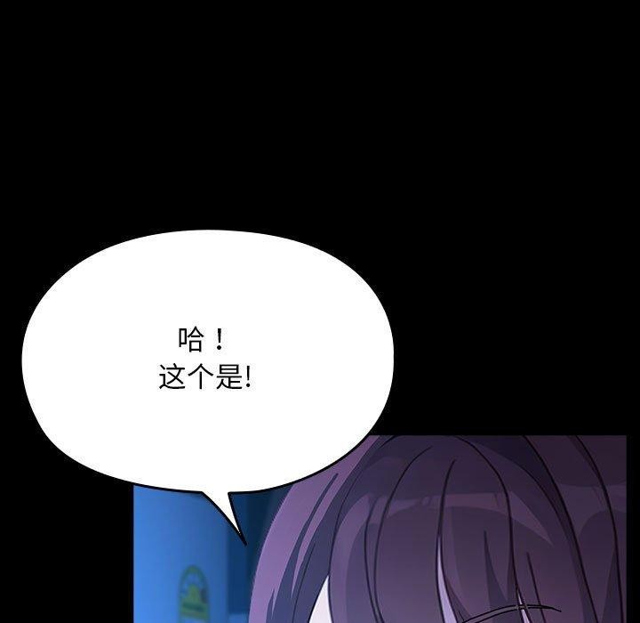 [Manhwa] My son-in-law Plot, mature woman wife#[201P]-173