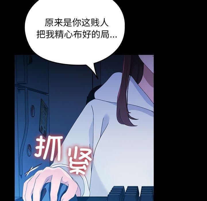 [Manhwa] My son-in-law Plot, mature woman wife#[201P]-179