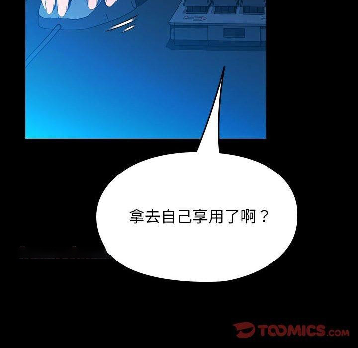 [Manhwa] My son-in-law Plot, mature woman wife#[201P]-180