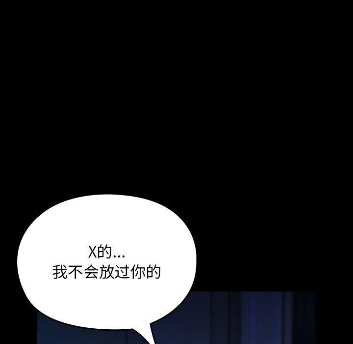 [Manhwa] My son-in-law Plot, mature woman wife#[201P]-185