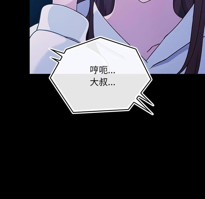 [Manhwa] My son-in-law Plot, mature woman wife#[201P]-189