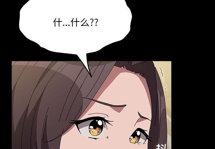 [Manhwa] My son-in-law Plot, mature woman wife#[201P]-2