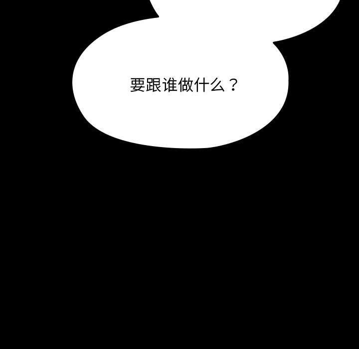 [Manhwa] My son-in-law Plot, mature woman wife#[201P]-22