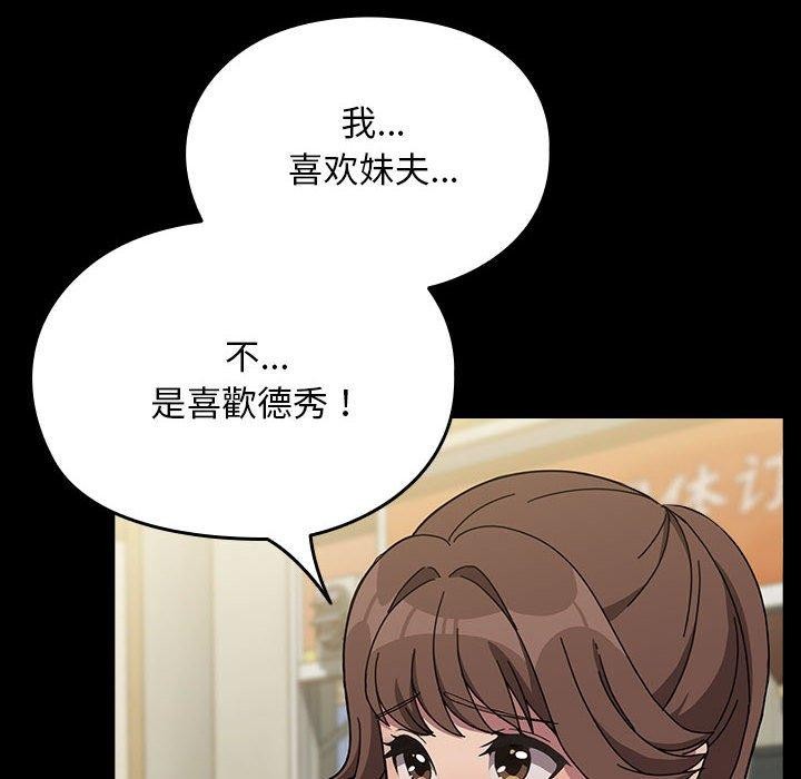 [Manhwa] My son-in-law Plot, mature woman wife#[201P]-23