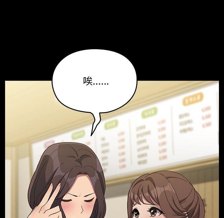 [Manhwa] My son-in-law Plot, mature woman wife#[201P]-26
