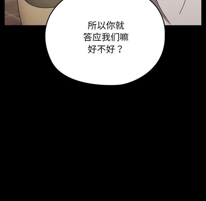 [Manhwa] My son-in-law Plot, mature woman wife#[201P]-28