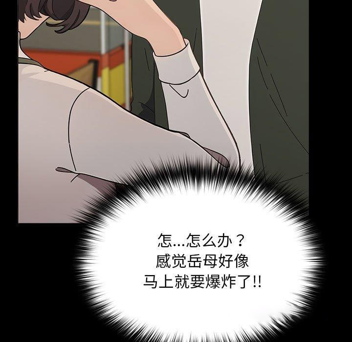 [Manhwa] My son-in-law Plot, mature woman wife#[201P]-30