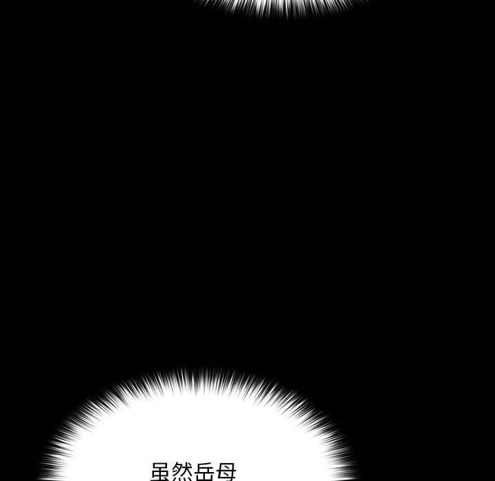 [Manhwa] My son-in-law Plot, mature woman wife#[201P]-31
