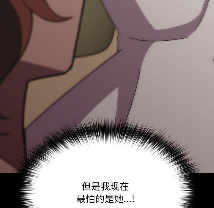 [Manhwa] My son-in-law Plot, mature woman wife#[201P]-34