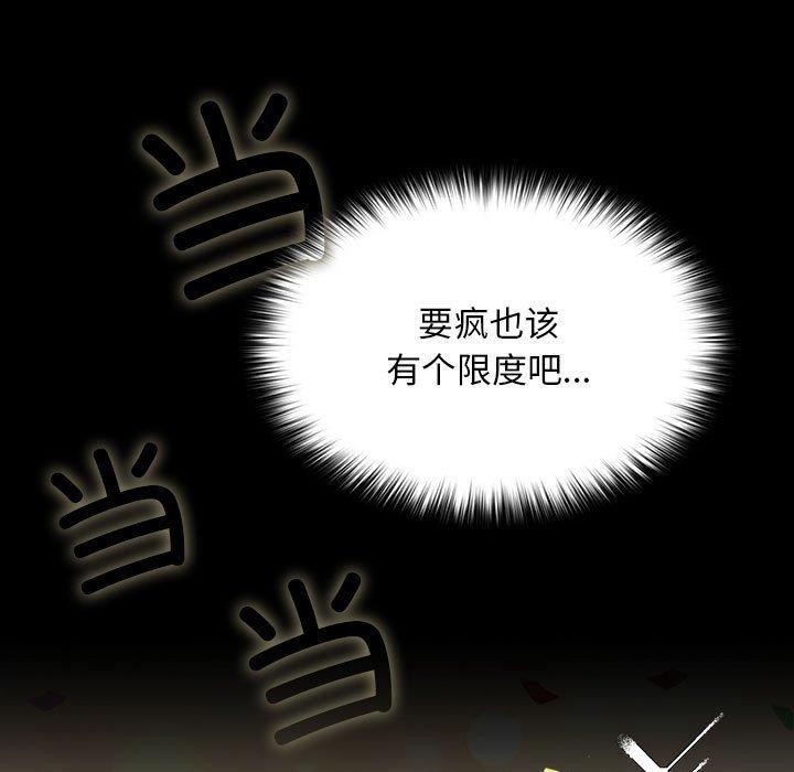 [Manhwa] My son-in-law Plot, mature woman wife#[201P]-36