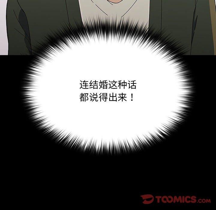 [Manhwa] My son-in-law Plot, mature woman wife#[201P]-39