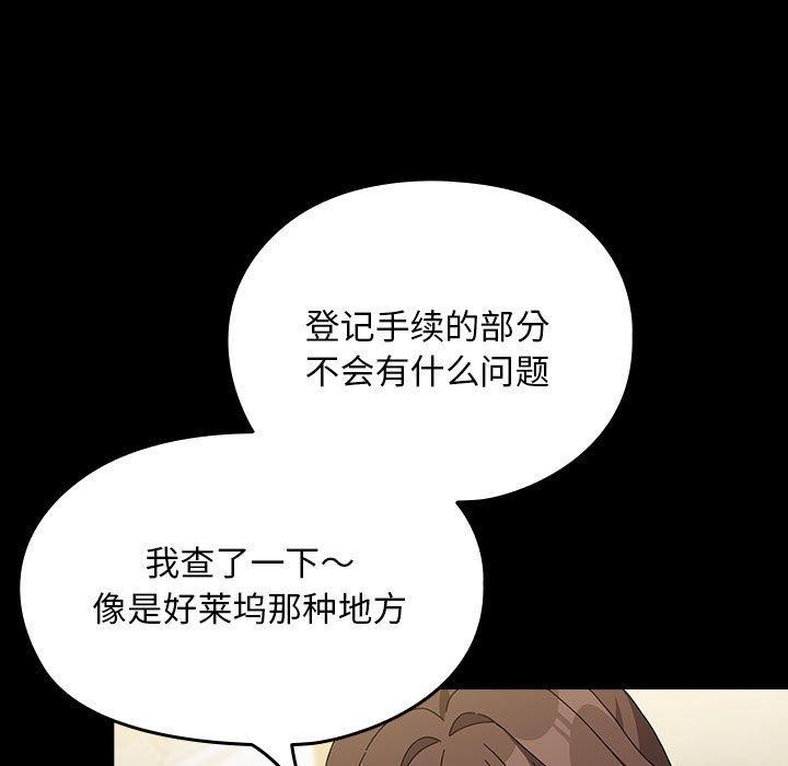 [Manhwa] My son-in-law Plot, mature woman wife#[201P]-40