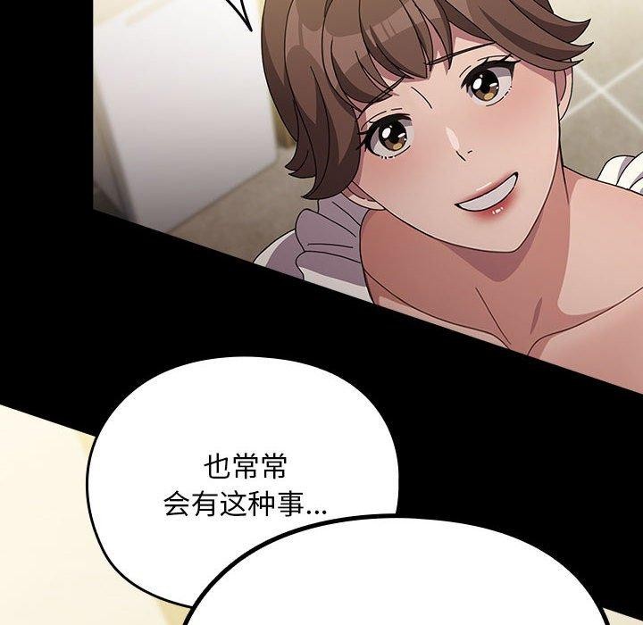 [Manhwa] My son-in-law Plot, mature woman wife#[201P]-41