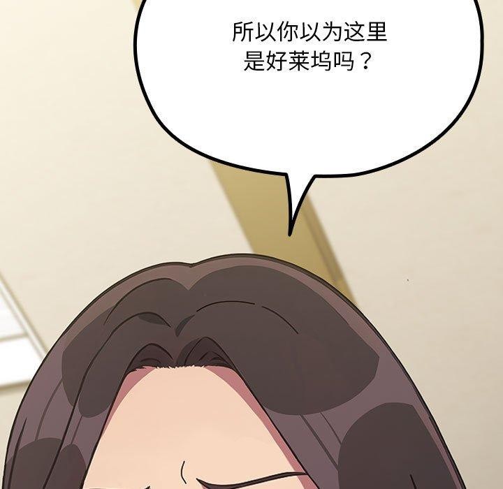 [Manhwa] My son-in-law Plot, mature woman wife#[201P]-42