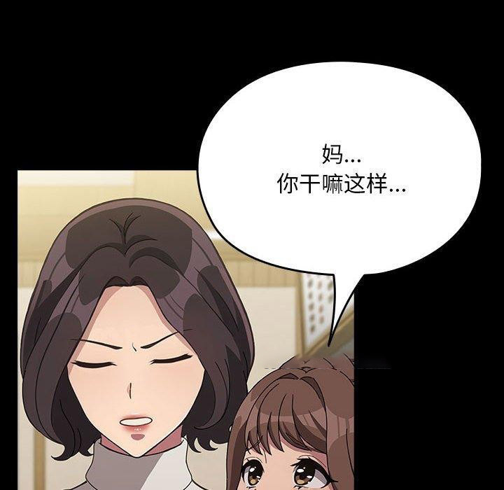 [Manhwa] My son-in-law Plot, mature woman wife#[201P]-45