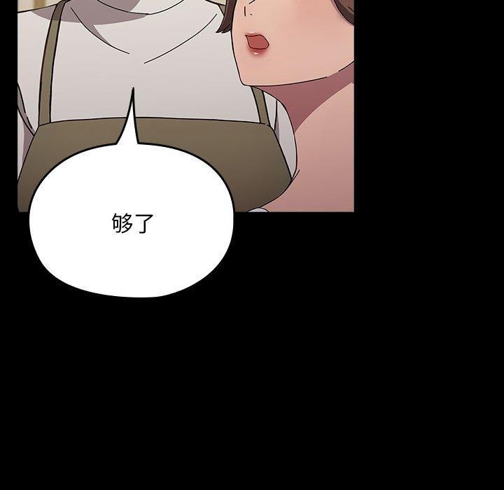 [Manhwa] My son-in-law Plot, mature woman wife#[201P]-46