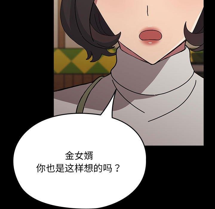 [Manhwa] My son-in-law Plot, mature woman wife#[201P]-48