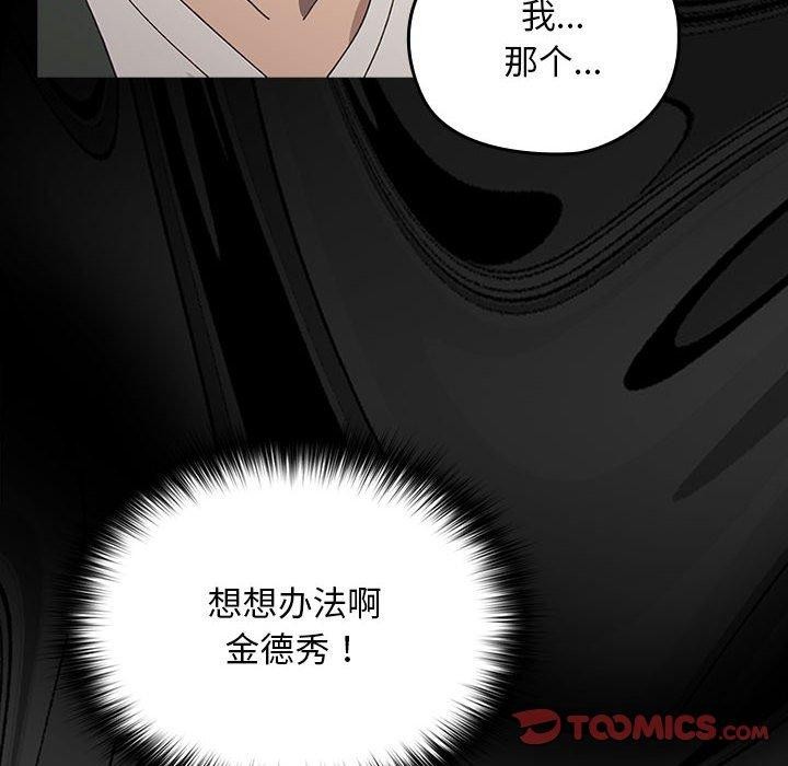 [Manhwa] My son-in-law Plot, mature woman wife#[201P]-51