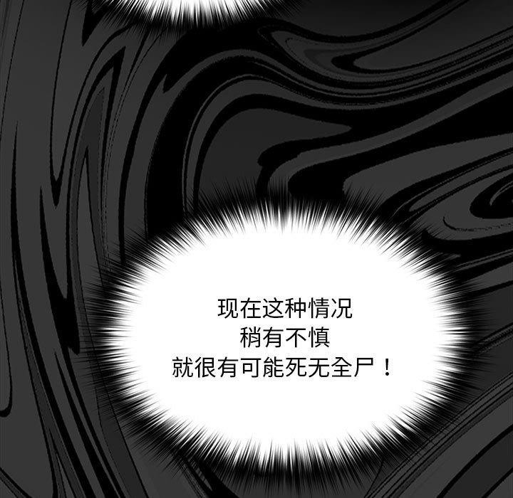 [Manhwa] My son-in-law Plot, mature woman wife#[201P]-52