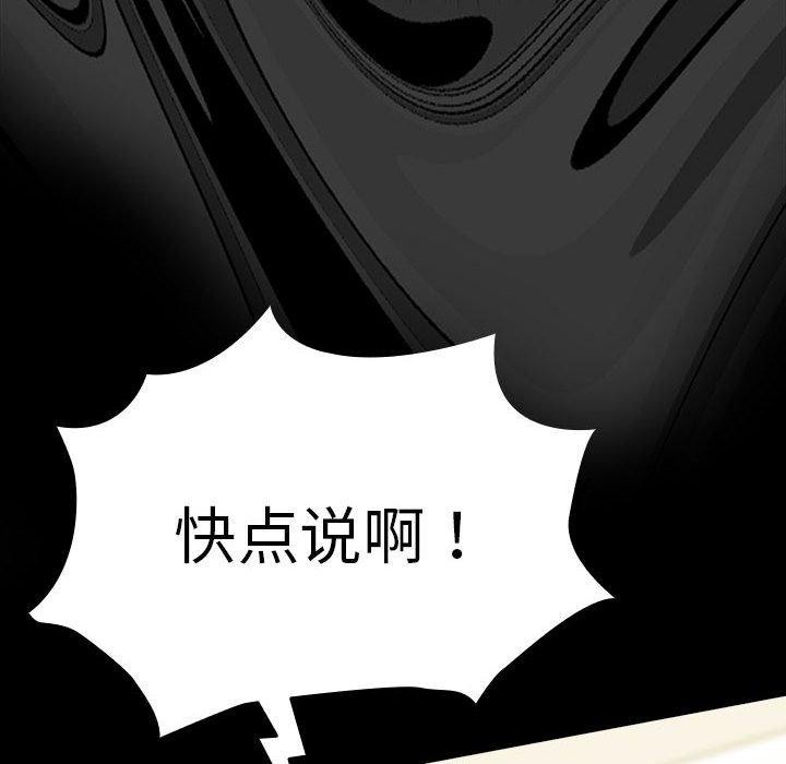 [Manhwa] My son-in-law Plot, mature woman wife#[201P]-53