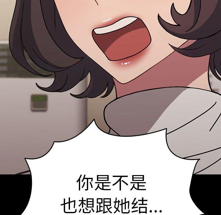 [Manhwa] My son-in-law Plot, mature woman wife#[201P]-55