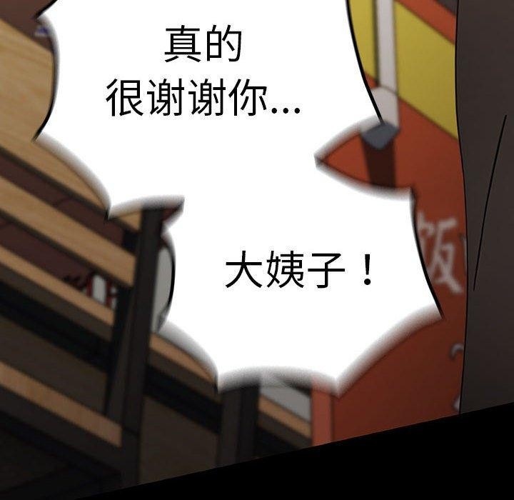 [Manhwa] My son-in-law Plot, mature woman wife#[201P]-59