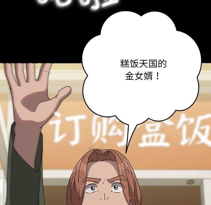 [Manhwa] My son-in-law Plot, mature woman wife#[201P]-6