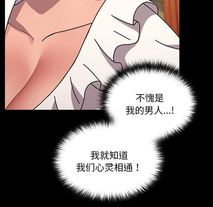 [Manhwa] My son-in-law Plot, mature woman wife#[201P]-67