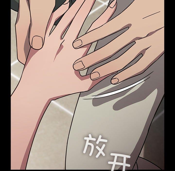 [Manhwa] My son-in-law Plot, mature woman wife#[201P]-70