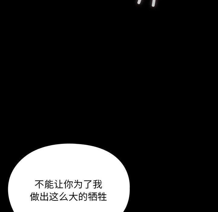 [Manhwa] My son-in-law Plot, mature woman wife#[201P]-71