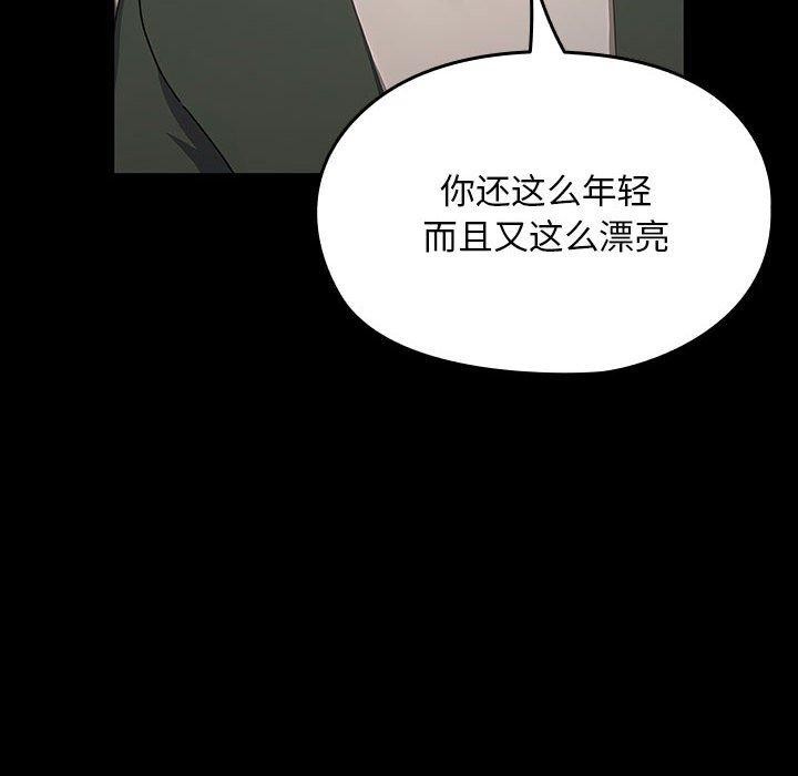 [Manhwa] My son-in-law Plot, mature woman wife#[201P]-73