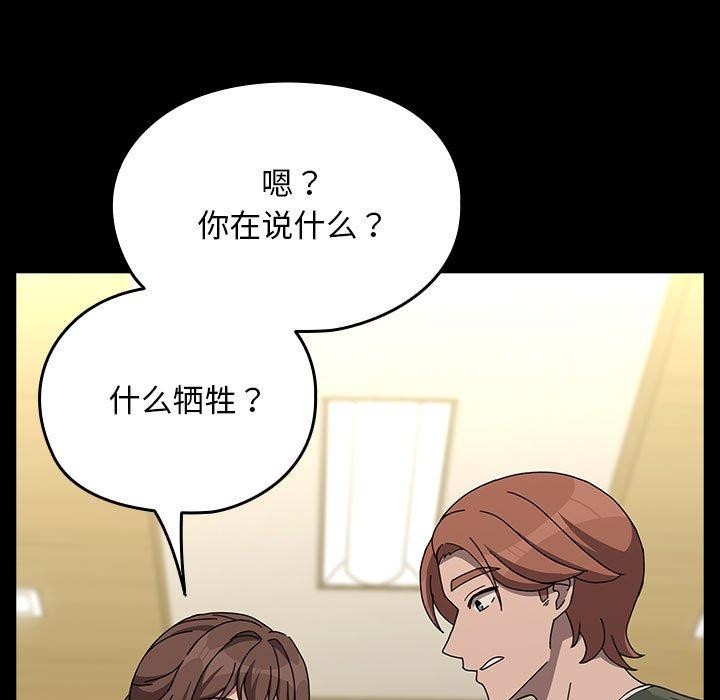 [Manhwa] My son-in-law Plot, mature woman wife#[201P]-74